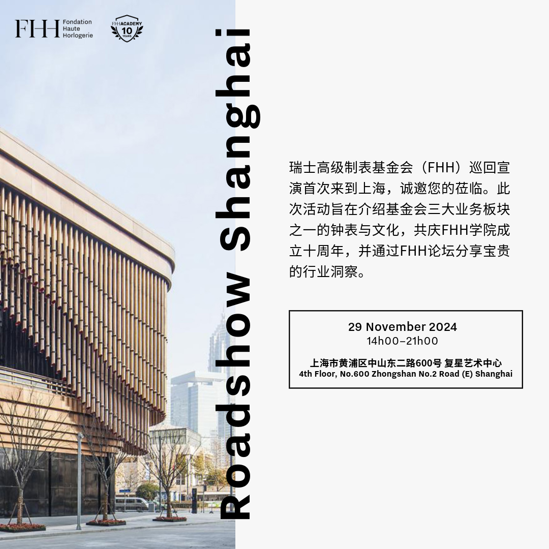 Roadshow shanghai invitation 