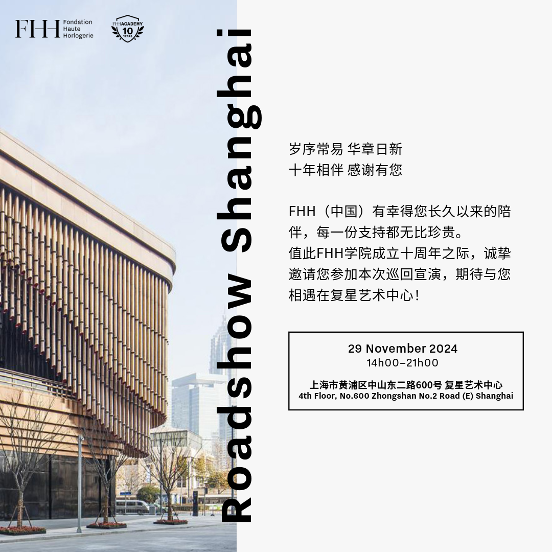 Shanghai roadshow invitation